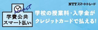 各種バナーについて