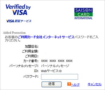 支払い先の登録について詳しくはこちら